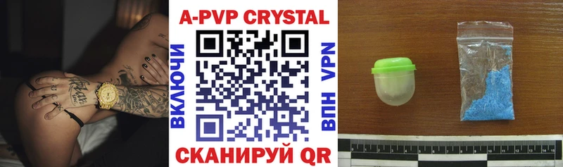 где купить наркоту  Курчатов  A-PVP крисы CK 