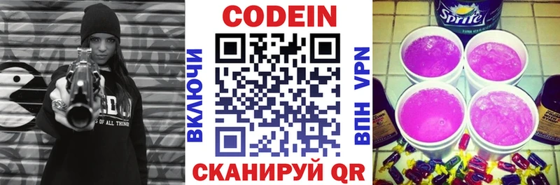где можно купить наркотик Курчатов Кодеин напиток Lean (лин)