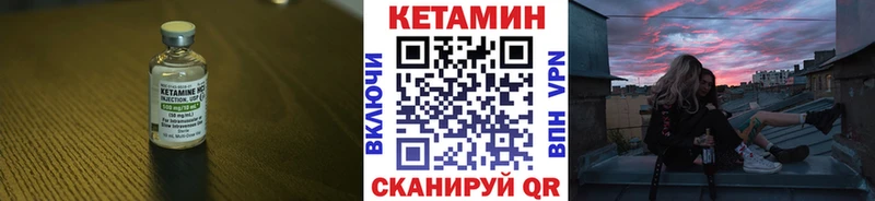 КЕТАМИН VHQ  Курчатов 