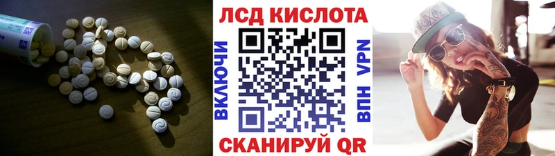 Лсд 25 экстази кислота  Курчатов 