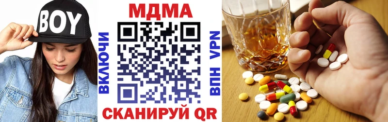 MDMA молли  Курчатов 