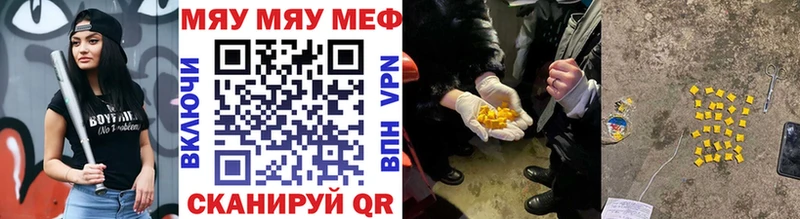 МЕФ VHQ Курчатов