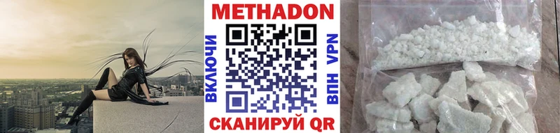 Метадон кристалл  OMG ССЫЛКА  darknet Telegram  Курчатов 